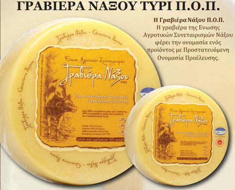 γραβιέρα νάξου 2